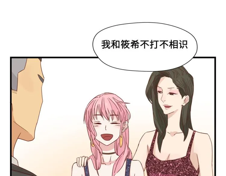 画虎画皮难画骨 第33页