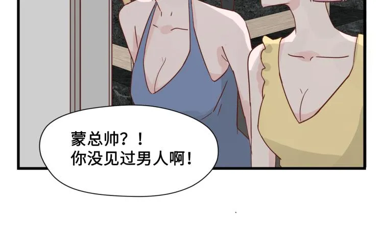 画虎画皮难画骨 第56页