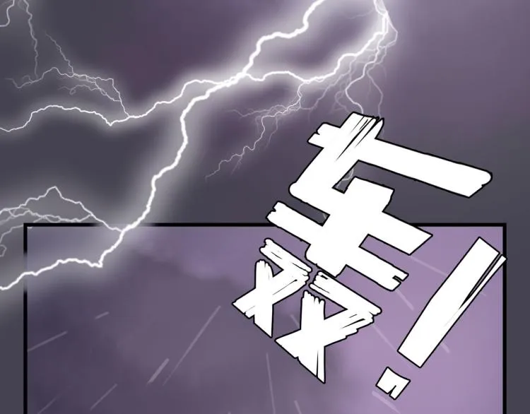 屋漏偏逢连夜雨 第53页