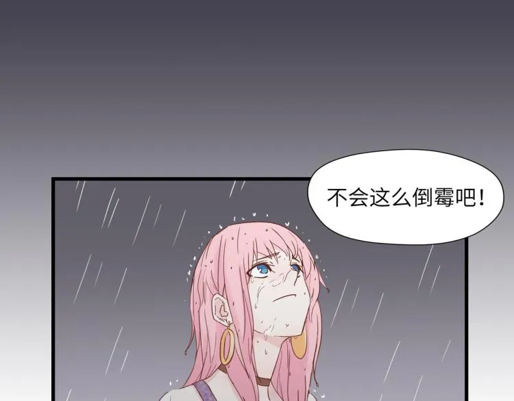 屋漏偏逢连夜雨 第55页