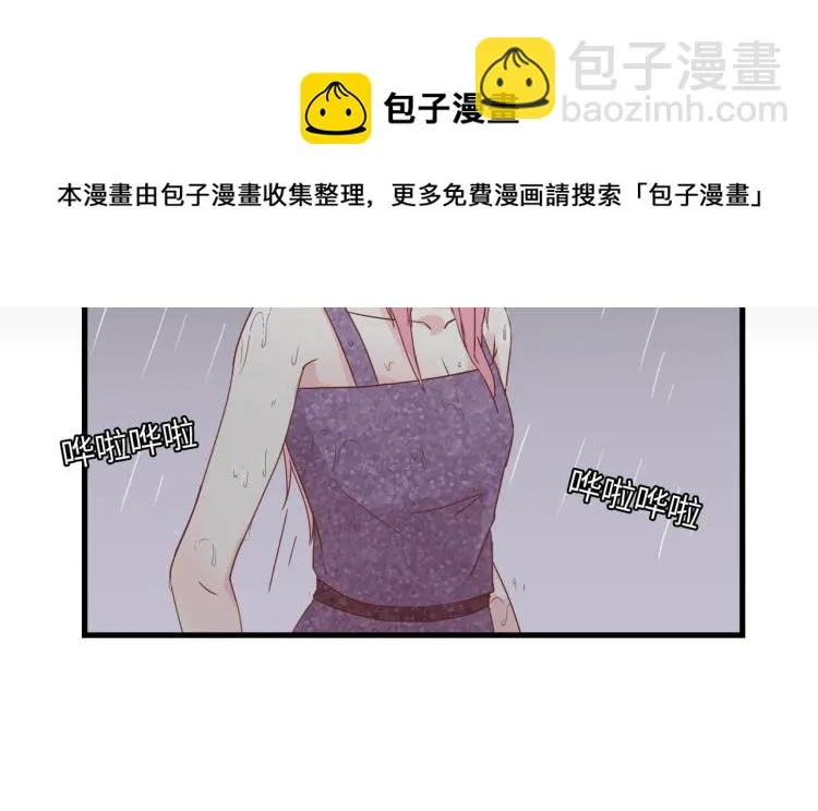 屋漏偏逢连夜雨 第56页