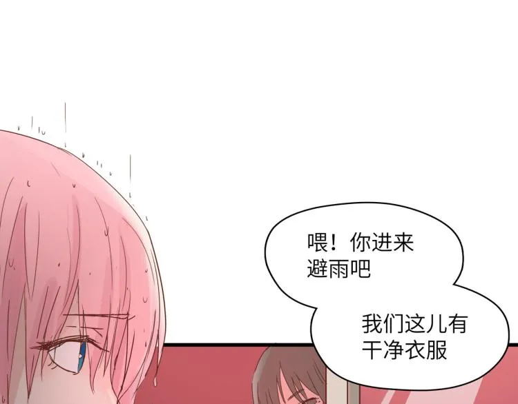 屋漏偏逢连夜雨 第57页