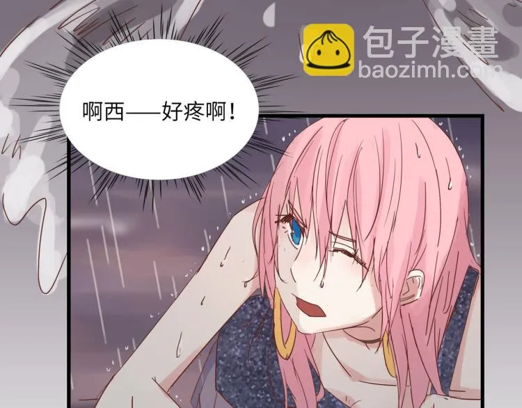 屋漏偏逢连夜雨 第67页