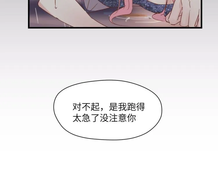 屋漏偏逢连夜雨 第68页