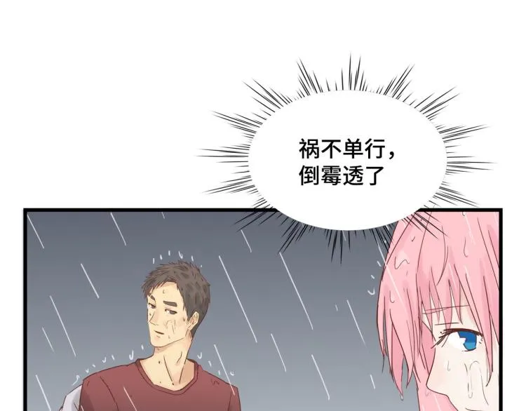 福无双至，祸不单行 第4页