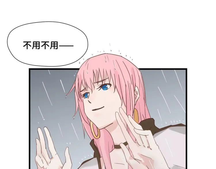 福无双至，祸不单行 第12页