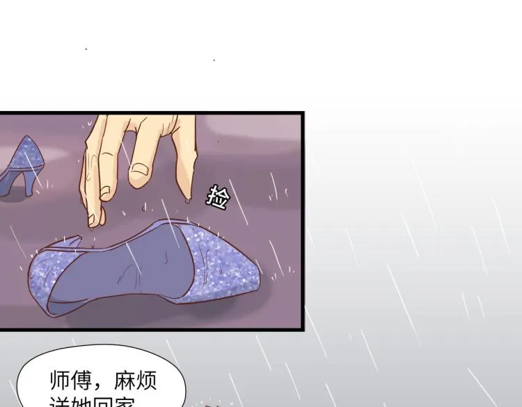 福无双至，祸不单行 第17页