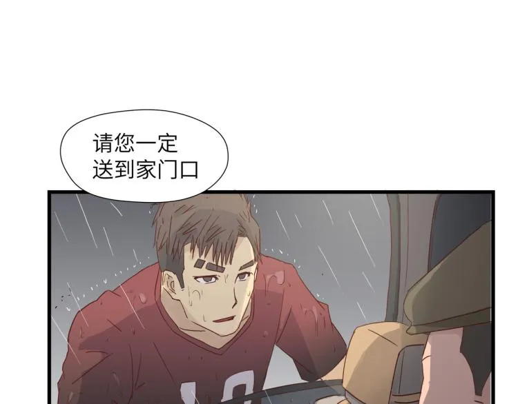 福无双至，祸不单行 第22页