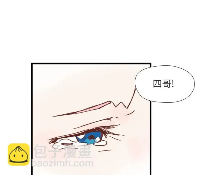 福无双至，祸不单行 第48页