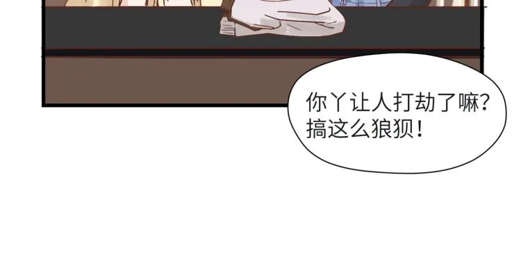 福无双至，祸不单行 第54页