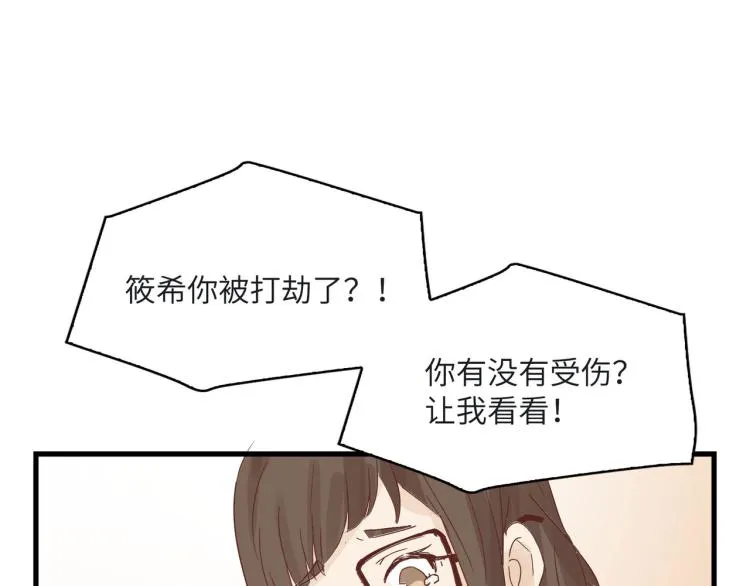 福无双至，祸不单行 第57页