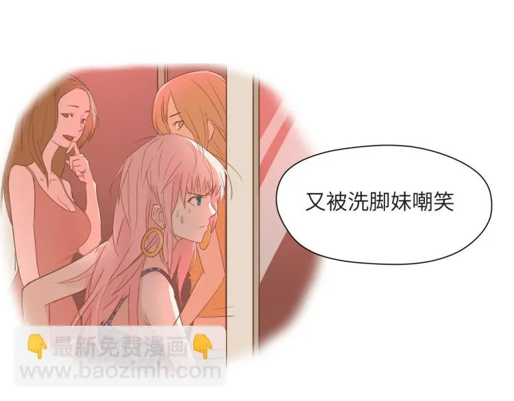 福无双至，祸不单行 第63页