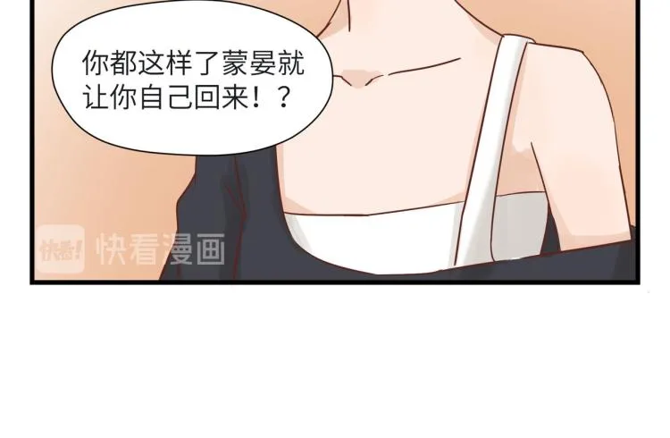 福无双至，祸不单行 第67页