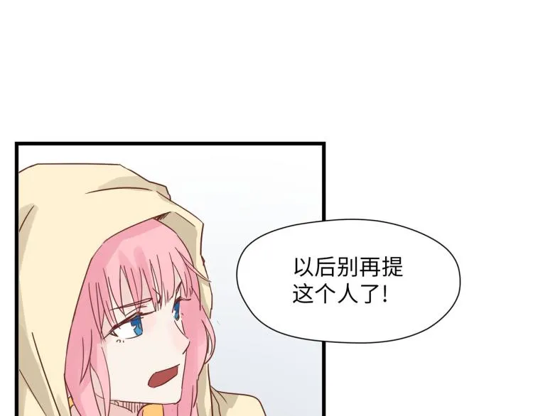 福无双至，祸不单行 第68页