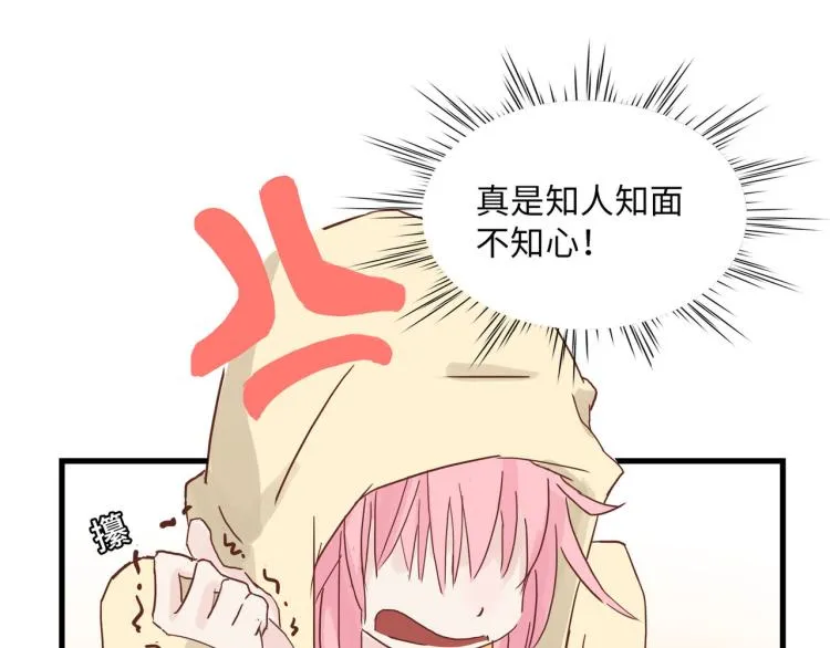 福无双至，祸不单行 第75页