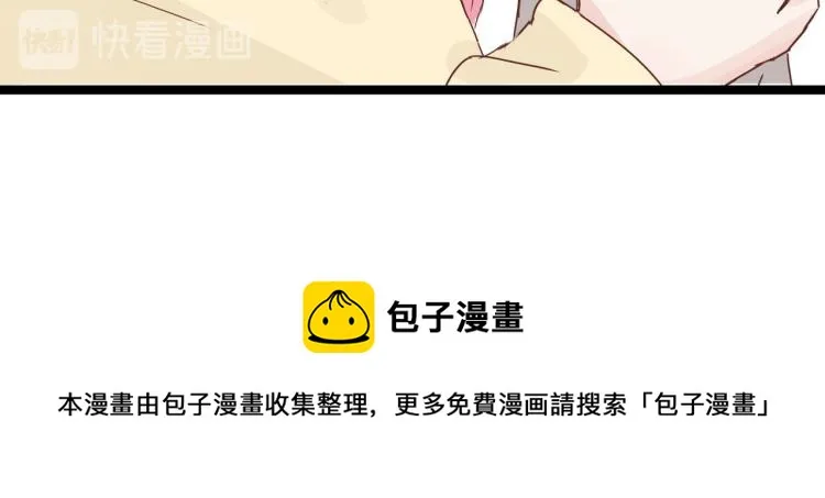 福无双至，祸不单行 第82页