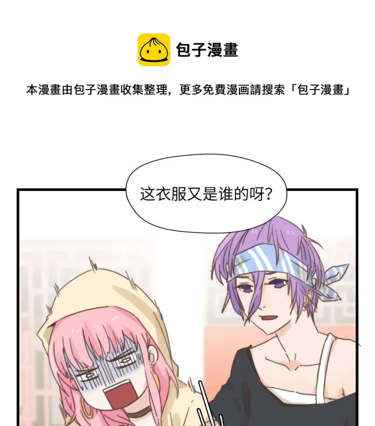 我们只是一个碰巧 第1页