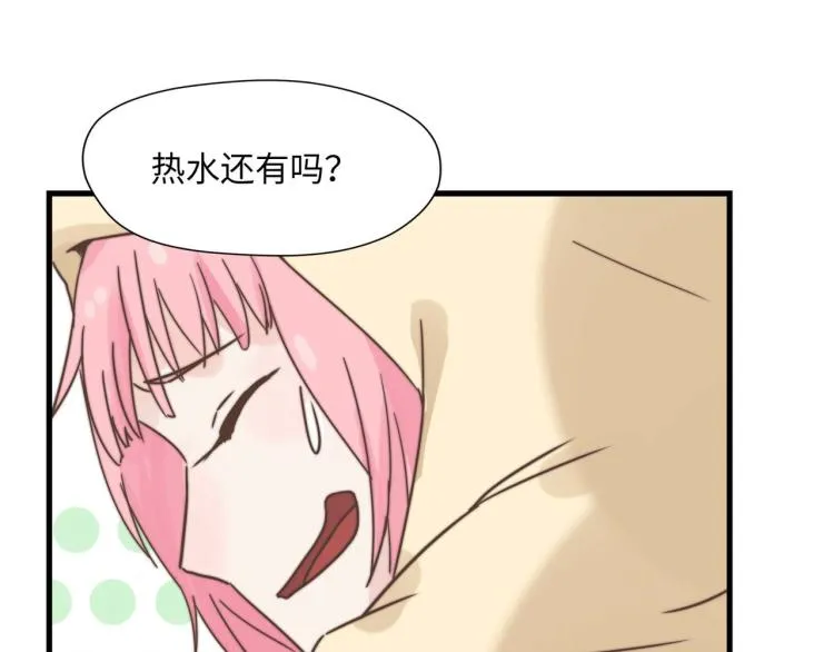 我们只是一个碰巧 第3页