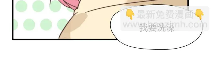 我们只是一个碰巧 第4页
