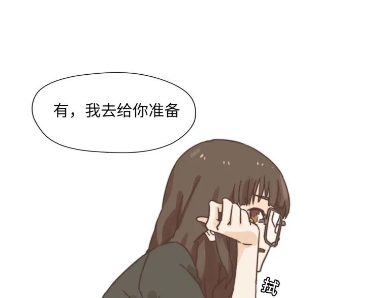 我们只是一个碰巧 第7页