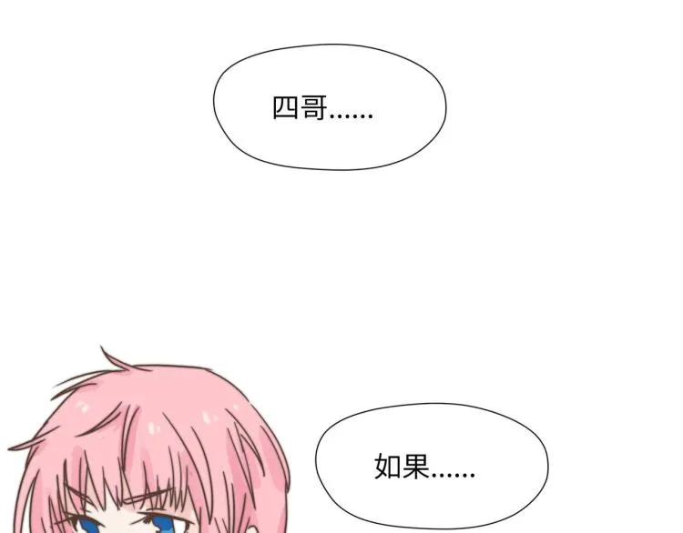 我们只是一个碰巧 第12页