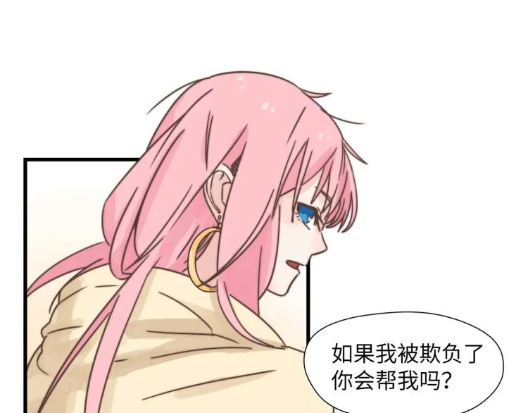我们只是一个碰巧 第14页