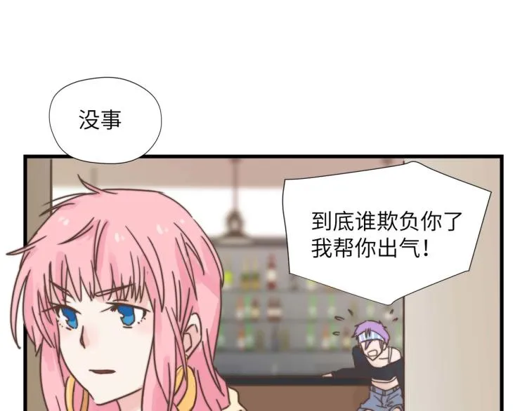 我们只是一个碰巧 第18页