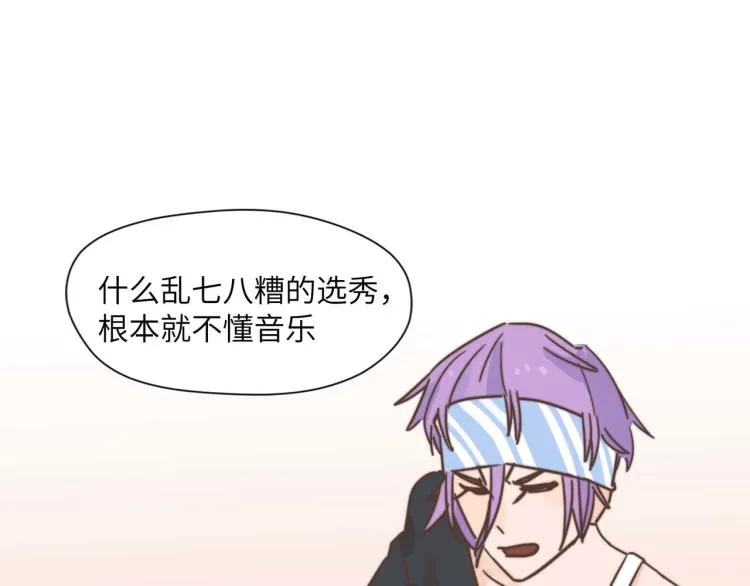 我们只是一个碰巧 第28页