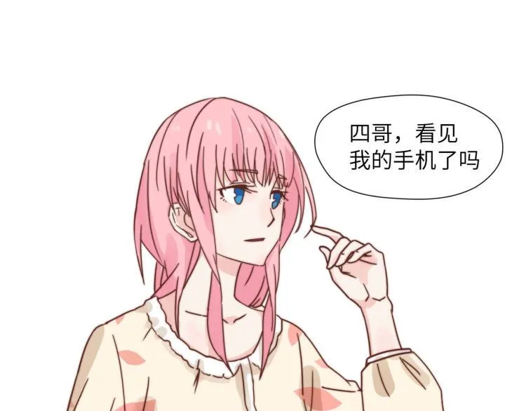 我们只是一个碰巧 第33页