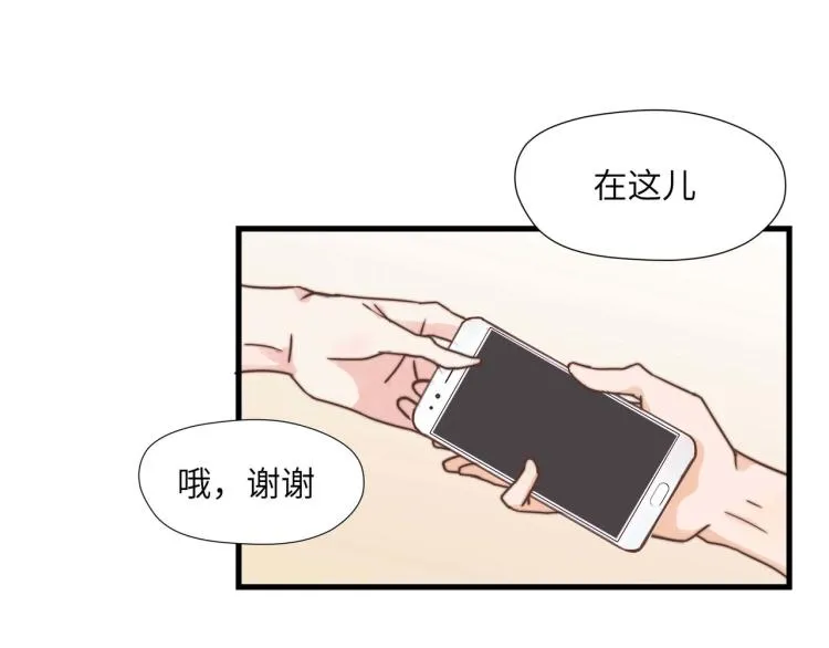 我们只是一个碰巧 第36页
