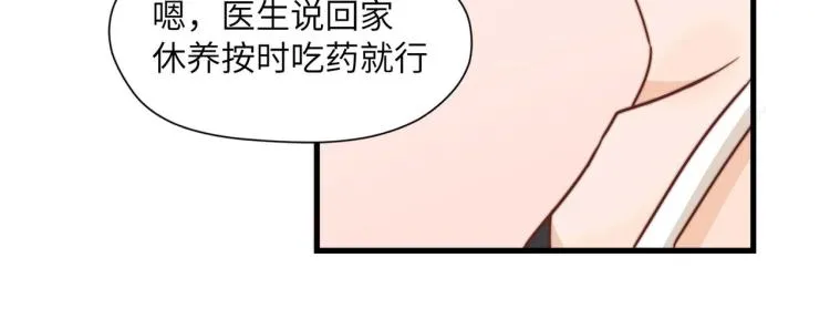 我们只是一个碰巧 第43页