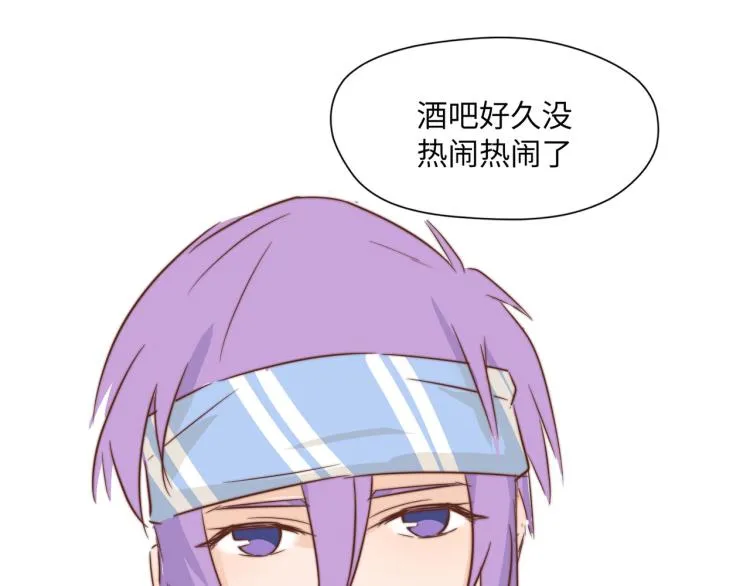 我们只是一个碰巧 第54页