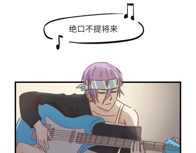 绝口不提将来 第21页