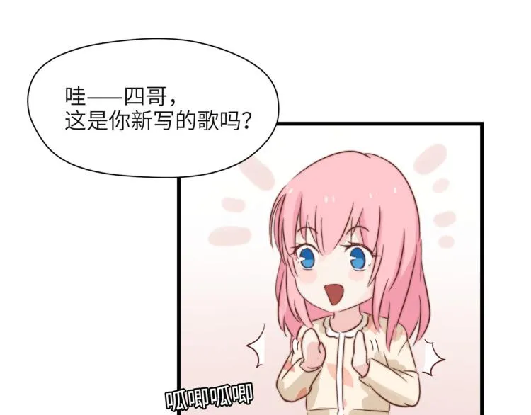 绝口不提将来 第23页