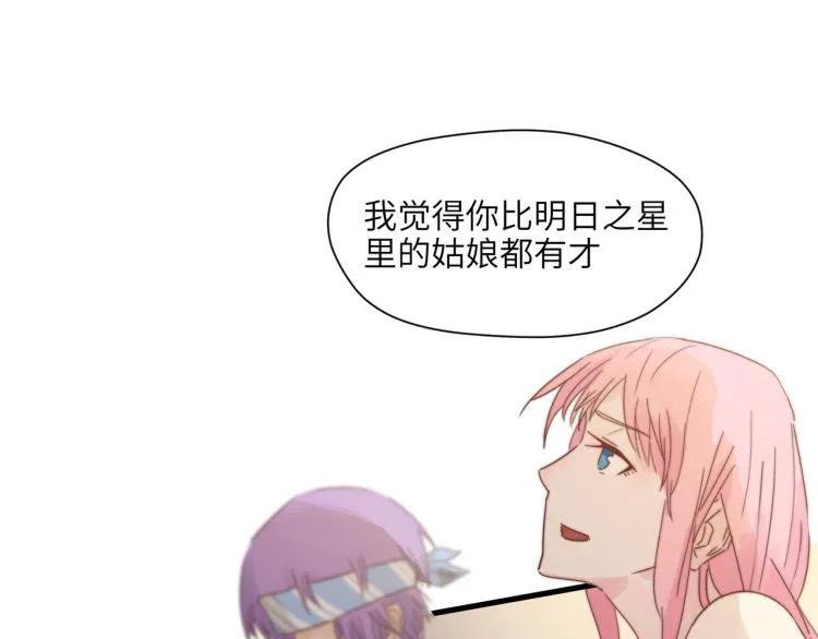 绝口不提将来 第27页