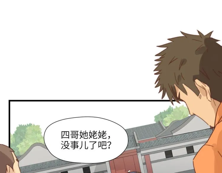 绝口不提将来 第51页