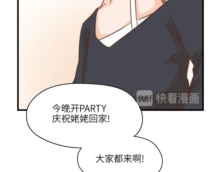 绝口不提将来 第54页