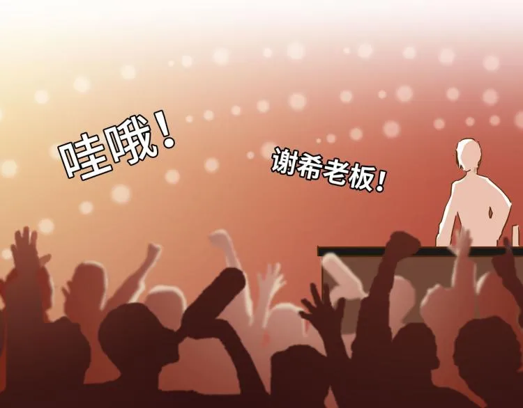 来自冠军的挑战 第28页
