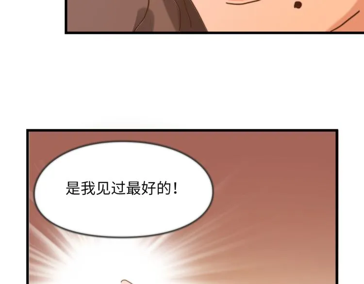 来自冠军的挑战 第49页
