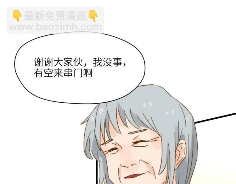 PARTY之夜 第3页