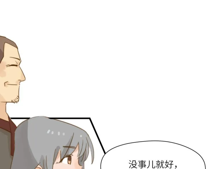 PARTY之夜 第5页