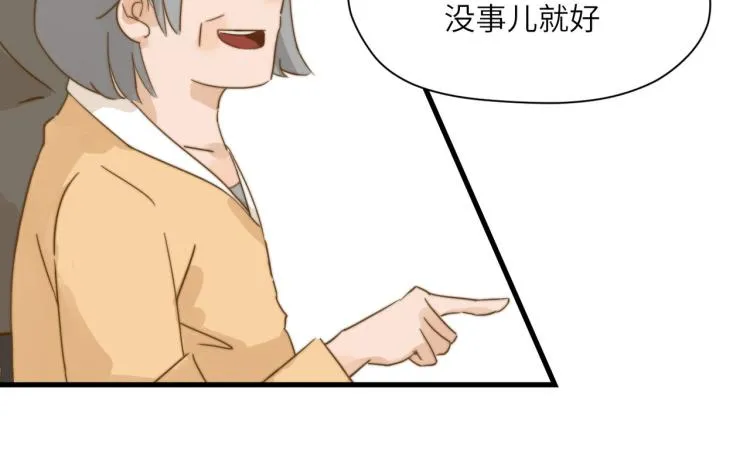 PARTY之夜 第6页