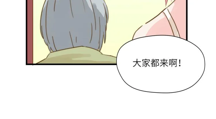 PARTY之夜 第8页