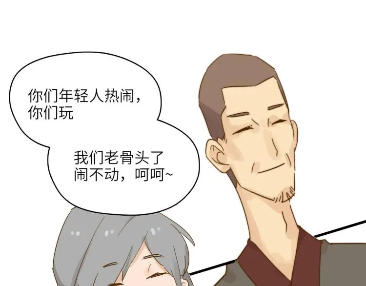 PARTY之夜 第9页