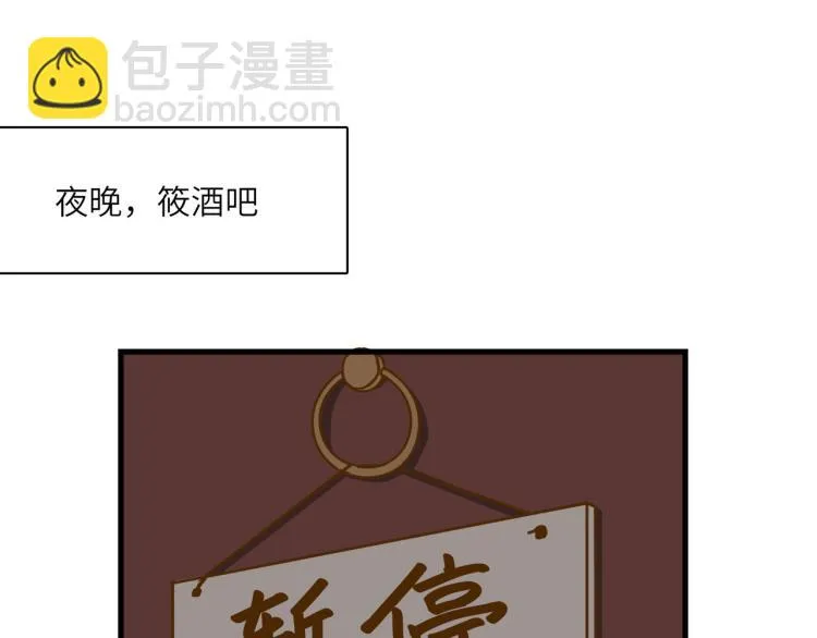 PARTY之夜 第11页