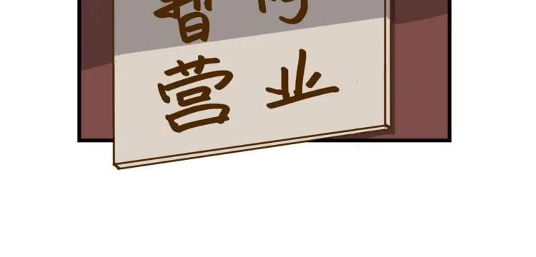 PARTY之夜 第12页