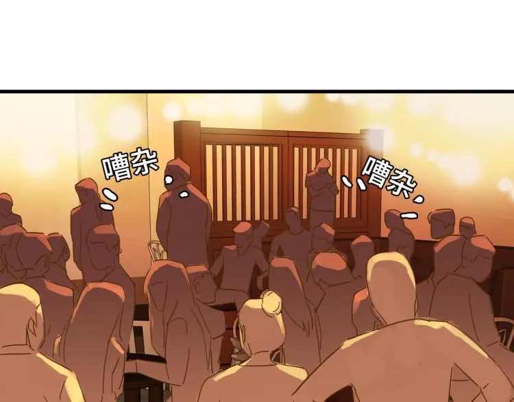 PARTY之夜 第16页