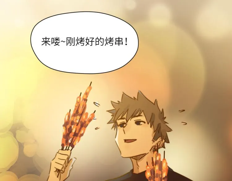 PARTY之夜 第25页