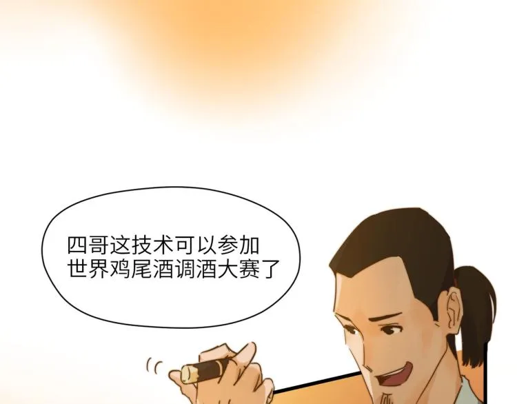 PARTY之夜 第47页
