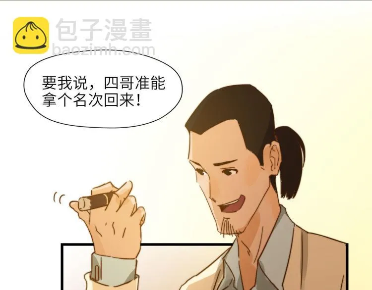 PARTY之夜 第50页